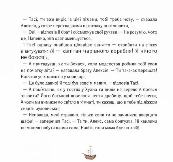 як відчайдухи стрибали з висоти Ціна (цена) 239.90грн. | придбати  купити (купить) як відчайдухи стрибали з висоти доставка по Украине, купить книгу, детские игрушки, компакт диски 2