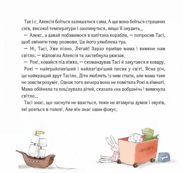 як відчайдухи стрибали з висоти Ціна (цена) 239.90грн. | придбати  купити (купить) як відчайдухи стрибали з висоти доставка по Украине, купить книгу, детские игрушки, компакт диски 4