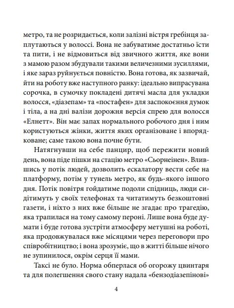 Норма Ціна (цена) 75.80грн. | придбати  купити (купить) Норма доставка по Украине, купить книгу, детские игрушки, компакт диски 3