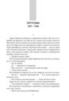 Хроніки Кліфтона Книга 4 Обережно зі своїми бажаннями Ціна (цена) 179.20грн. | придбати  купити (купить) Хроніки Кліфтона Книга 4 Обережно зі своїми бажаннями доставка по Украине, купить книгу, детские игрушки, компакт диски 2