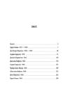 Хроніки Кліфтона Книга 4 Обережно зі своїми бажаннями Ціна (цена) 179.20грн. | придбати  купити (купить) Хроніки Кліфтона Книга 4 Обережно зі своїми бажаннями доставка по Украине, купить книгу, детские игрушки, компакт диски 1