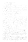 Хроніки Кліфтона Книга 4 Обережно зі своїми бажаннями Ціна (цена) 179.20грн. | придбати  купити (купить) Хроніки Кліфтона Книга 4 Обережно зі своїми бажаннями доставка по Украине, купить книгу, детские игрушки, компакт диски 3