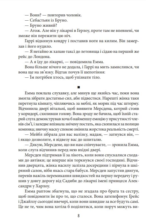Хроніки Кліфтона Книга 4 Обережно зі своїми бажаннями Ціна (цена) 179.20грн. | придбати  купити (купить) Хроніки Кліфтона Книга 4 Обережно зі своїми бажаннями доставка по Украине, купить книгу, детские игрушки, компакт диски 3