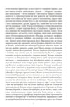 Хто не ризикує Детектив Ворвік Ціна (цена) 179.20грн. | придбати  купити (купить) Хто не ризикує Детектив Ворвік доставка по Украине, купить книгу, детские игрушки, компакт диски 4