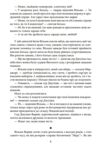 Хто не ризикує Детектив Ворвік Ціна (цена) 179.20грн. | придбати  купити (купить) Хто не ризикує Детектив Ворвік доставка по Украине, купить книгу, детские игрушки, компакт диски 3