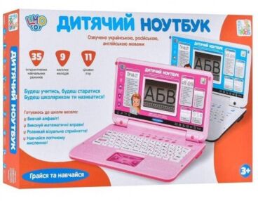 уцінка дитячий ноутбук SK 7442-7443 35 функцій 11 ігр рожевий тихий звук не повністю зображення уцінка дитячий ноутбук SK 7442-7443 35 функцій 11 ігр рожевий тихий звук не повністю зображення