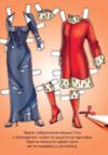 Одягни ляльку Леся Ціна (цена) 11.50грн. | придбати  купити (купить) Одягни ляльку Леся доставка по Украине, купить книгу, детские игрушки, компакт диски 1