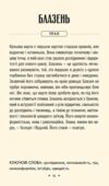 Колода карт таро Зодіак + Посібник Ціна (цена) 462.70грн. | придбати  купити (купить) Колода карт таро Зодіак + Посібник доставка по Украине, купить книгу, детские игрушки, компакт диски 3