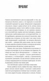 Битись не можна відступити Ціна (цена) 393.00грн. | придбати  купити (купить) Битись не можна відступити доставка по Украине, купить книгу, детские игрушки, компакт диски 3