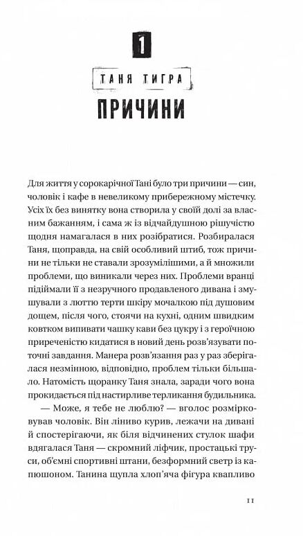Битись не можна відступити Ціна (цена) 393.00грн. | придбати  купити (купить) Битись не можна відступити доставка по Украине, купить книгу, детские игрушки, компакт диски 5