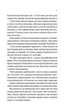 Будинок на краю світу Ціна (цена) 263.00грн. | придбати  купити (купить) Будинок на краю світу доставка по Украине, купить книгу, детские игрушки, компакт диски 4