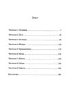 Будинок на краю світу Ціна (цена) 263.00грн. | придбати  купити (купить) Будинок на краю світу доставка по Украине, купить книгу, детские игрушки, компакт диски 1