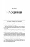 Будинок на краю світу Ціна (цена) 263.00грн. | придбати  купити (купить) Будинок на краю світу доставка по Украине, купить книгу, детские игрушки, компакт диски 2