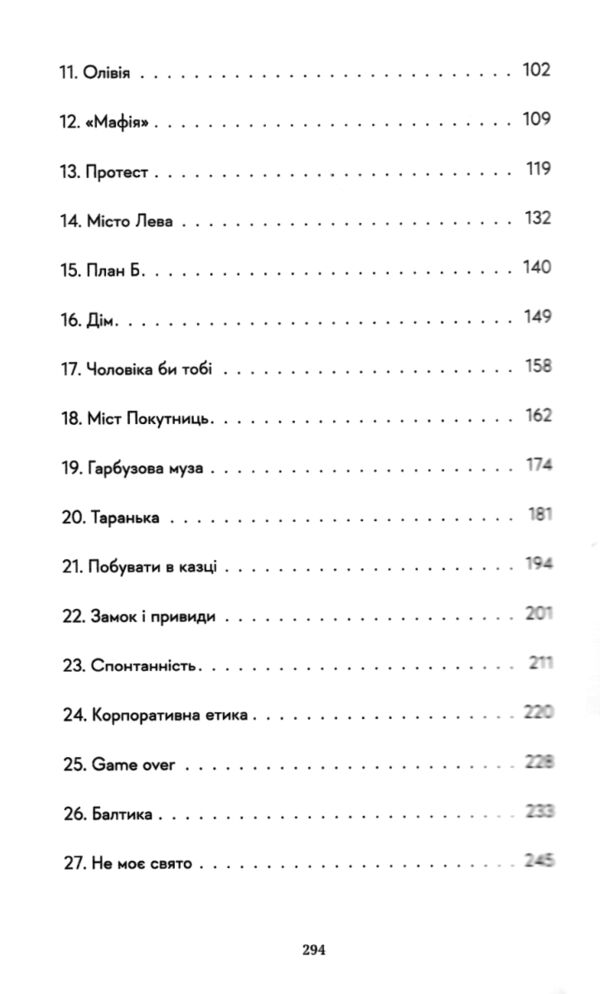 Вроцлавіта Ціна (цена) 261.70грн. | придбати  купити (купить) Вроцлавіта доставка по Украине, купить книгу, детские игрушки, компакт диски 2