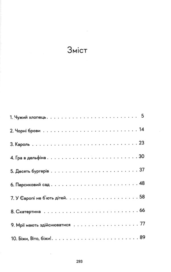 Вроцлавіта Ціна (цена) 261.70грн. | придбати  купити (купить) Вроцлавіта доставка по Украине, купить книгу, детские игрушки, компакт диски 1