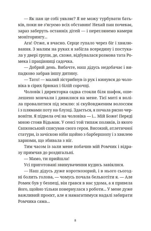 Вроцлавіта Ціна (цена) 261.70грн. | придбати  купити (купить) Вроцлавіта доставка по Украине, купить книгу, детские игрушки, компакт диски 6