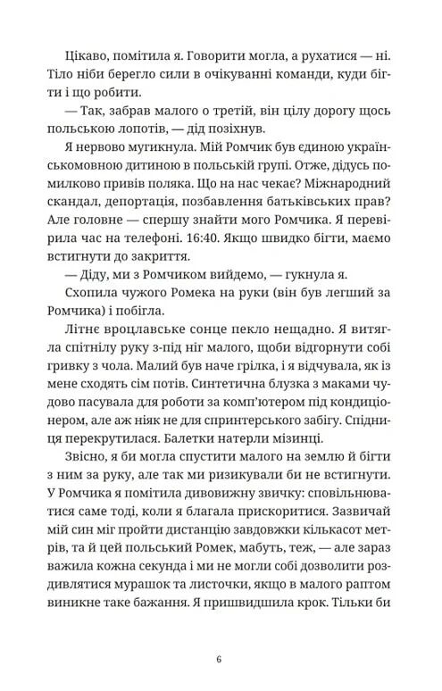 Вроцлавіта Ціна (цена) 261.70грн. | придбати  купити (купить) Вроцлавіта доставка по Украине, купить книгу, детские игрушки, компакт диски 4