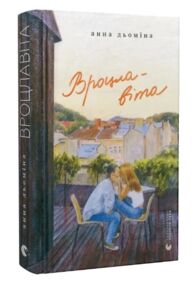 Вроцлавіта