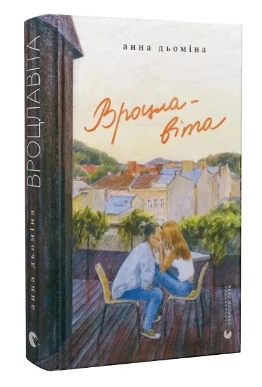 Вроцлавіта Ціна (цена) 261.70грн. | придбати  купити (купить) Вроцлавіта доставка по Украине, купить книгу, детские игрушки, компакт диски 0