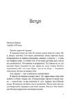 Всі мої ключі і Гайя Вогонь півночі книга 2 Ціна (цена) 340.30грн. | придбати  купити (купить) Всі мої ключі і Гайя Вогонь півночі книга 2 доставка по Украине, купить книгу, детские игрушки, компакт диски 2