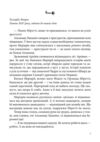 Всі мої ключі і Гайя Вогонь півночі книга 2 Ціна (цена) 340.30грн. | придбати  купити (купить) Всі мої ключі і Гайя Вогонь півночі книга 2 доставка по Украине, купить книгу, детские игрушки, компакт диски 6