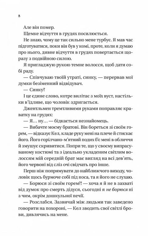 Дрібним шрифтом Ціна (цена) 348.10грн. | придбати  купити (купить) Дрібним шрифтом доставка по Украине, купить книгу, детские игрушки, компакт диски 4