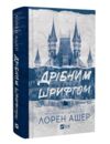 Дрібним шрифтом Ціна (цена) 348.10грн. | придбати  купити (купить) Дрібним шрифтом доставка по Украине, купить книгу, детские игрушки, компакт диски 0