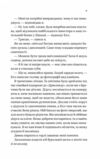 Дрібним шрифтом Ціна (цена) 348.10грн. | придбати  купити (купить) Дрібним шрифтом доставка по Украине, купить книгу, детские игрушки, компакт диски 5
