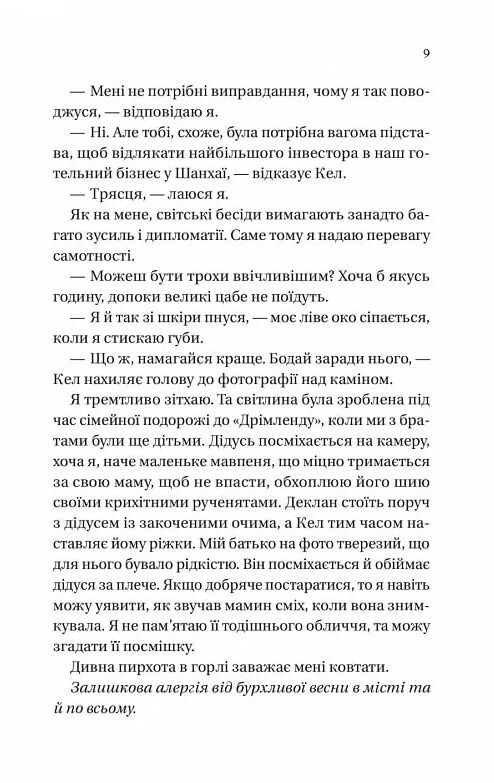 Дрібним шрифтом Ціна (цена) 348.10грн. | придбати  купити (купить) Дрібним шрифтом доставка по Украине, купить книгу, детские игрушки, компакт диски 5