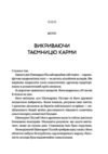 Карма Посібник йогина зі створення власної долі Ціна (цена) 349.00грн. | придбати  купити (купить) Карма Посібник йогина зі створення власної долі доставка по Украине, купить книгу, детские игрушки, компакт диски 2