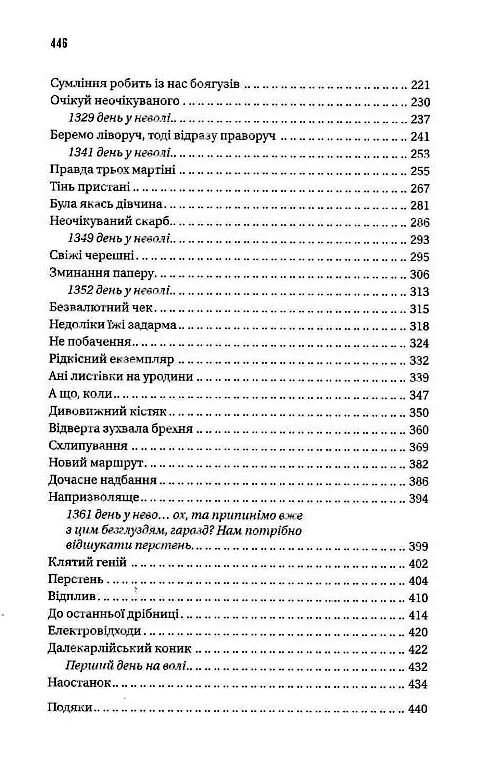Напрочуд кмітливі створіння Ціна (цена) 348.10грн. | придбати  купити (купить) Напрочуд кмітливі створіння доставка по Украине, купить книгу, детские игрушки, компакт диски 2