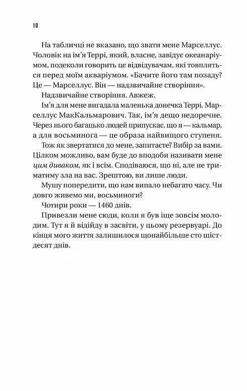 Напрочуд кмітливі створіння Ціна (цена) 348.10грн. | придбати  купити (купить) Напрочуд кмітливі створіння доставка по Украине, купить книгу, детские игрушки, компакт диски 4