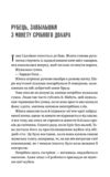 Напрочуд кмітливі створіння Ціна (цена) 348.10грн. | придбати  купити (купить) Напрочуд кмітливі створіння доставка по Украине, купить книгу, детские игрушки, компакт диски 5