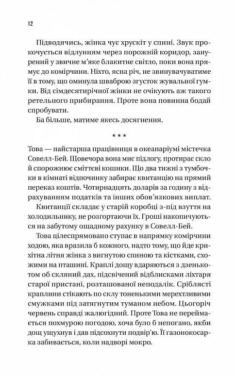 Напрочуд кмітливі створіння Ціна (цена) 348.10грн. | придбати  купити (купить) Напрочуд кмітливі створіння доставка по Украине, купить книгу, детские игрушки, компакт диски 6