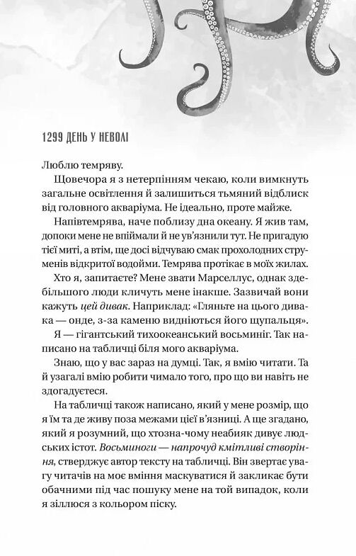 Напрочуд кмітливі створіння Ціна (цена) 348.10грн. | придбати  купити (купить) Напрочуд кмітливі створіння доставка по Украине, купить книгу, детские игрушки, компакт диски 3