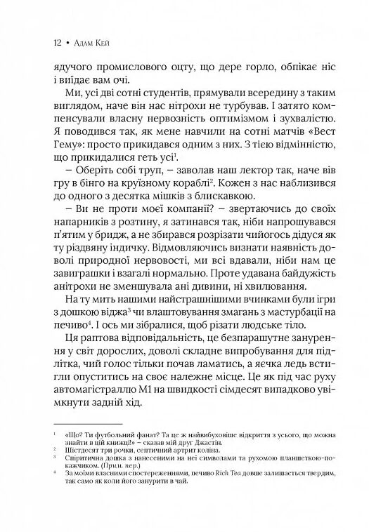 Невиліковно Історія медика у якого закінчилися пацієнти Ціна (цена) 247.50грн. | придбати  купити (купить) Невиліковно Історія медика у якого закінчилися пацієнти доставка по Украине, купить книгу, детские игрушки, компакт диски 2
