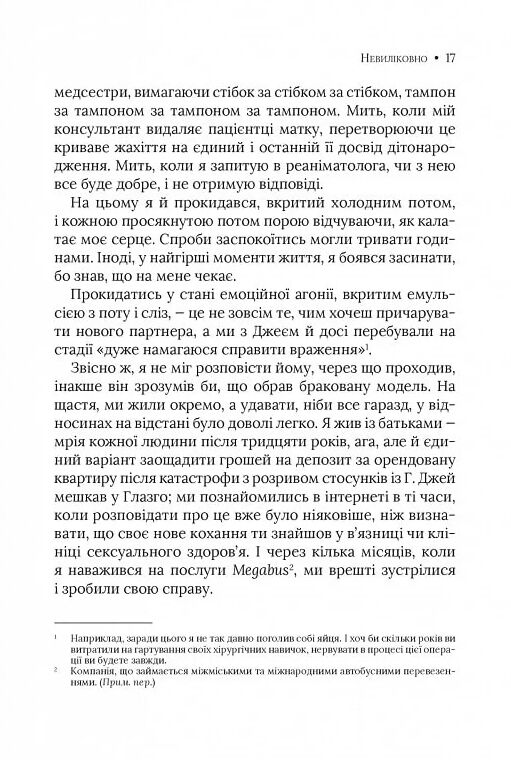 Невиліковно Історія медика у якого закінчилися пацієнти Ціна (цена) 247.50грн. | придбати  купити (купить) Невиліковно Історія медика у якого закінчилися пацієнти доставка по Украине, купить книгу, детские игрушки, компакт диски 4