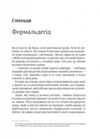 Невиліковно Історія медика у якого закінчилися пацієнти Ціна (цена) 247.50грн. | придбати  купити (купить) Невиліковно Історія медика у якого закінчилися пацієнти доставка по Украине, купить книгу, детские игрушки, компакт диски 1