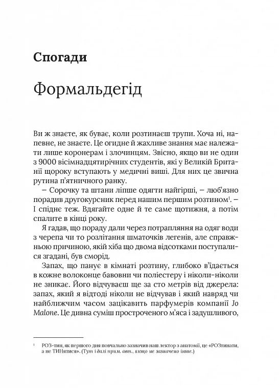 Невиліковно Історія медика у якого закінчилися пацієнти Ціна (цена) 247.50грн. | придбати  купити (купить) Невиліковно Історія медика у якого закінчилися пацієнти доставка по Украине, купить книгу, детские игрушки, компакт диски 1