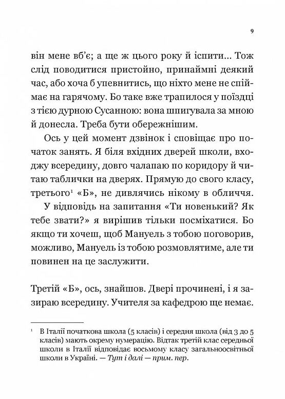 Один проти всіх Ціна (цена) 175.00грн. | придбати  купити (купить) Один проти всіх доставка по Украине, купить книгу, детские игрушки, компакт диски 4