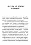 Один проти всіх Ціна (цена) 175.00грн. | придбати  купити (купить) Один проти всіх доставка по Украине, купить книгу, детские игрушки, компакт диски 2