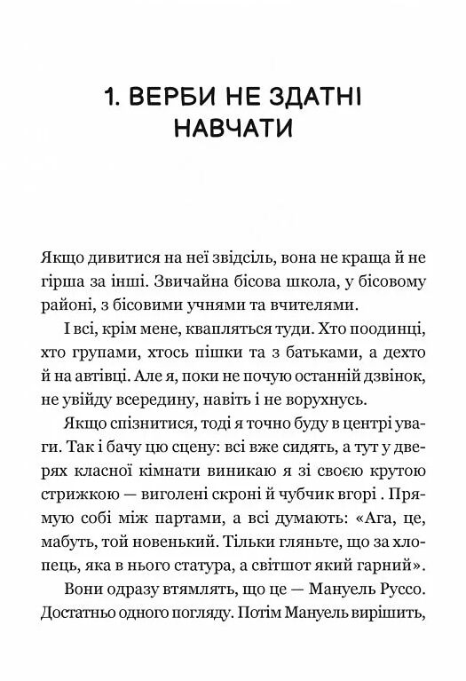 Один проти всіх Ціна (цена) 175.00грн. | придбати  купити (купить) Один проти всіх доставка по Украине, купить книгу, детские игрушки, компакт диски 2
