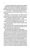 Перша брехня виграє Ціна (цена) 278.50грн. | придбати  купити (купить) Перша брехня виграє доставка по Украине, купить книгу, детские игрушки, компакт диски 3