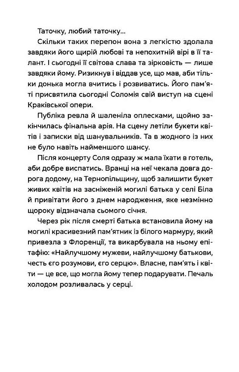 Спекотне літо Нормандії холодна зима України Ціна (цена) 172.30грн. | придбати  купити (купить) Спекотне літо Нормандії холодна зима України доставка по Украине, купить книгу, детские игрушки, компакт диски 6
