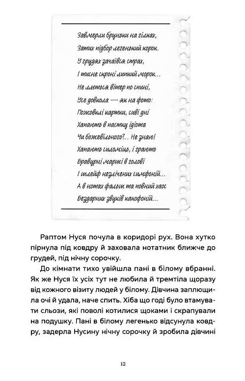 Спекотне літо Нормандії холодна зима України Ціна (цена) 172.30грн. | придбати  купити (купить) Спекотне літо Нормандії холодна зима України доставка по Украине, купить книгу, детские игрушки, компакт диски 4