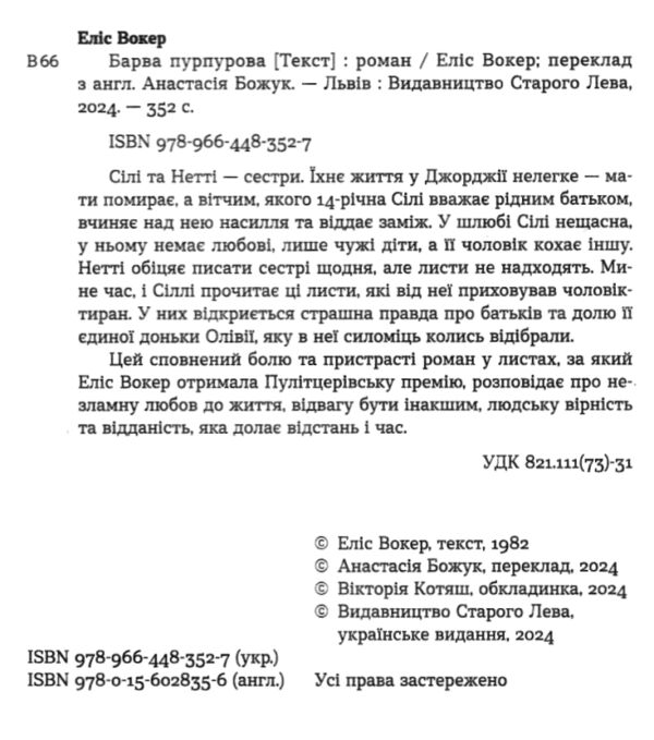 Спекотне літо Нормандії холодна зима України Ціна (цена) 172.30грн. | придбати  купити (купить) Спекотне літо Нормандії холодна зима України доставка по Украине, купить книгу, детские игрушки, компакт диски 1