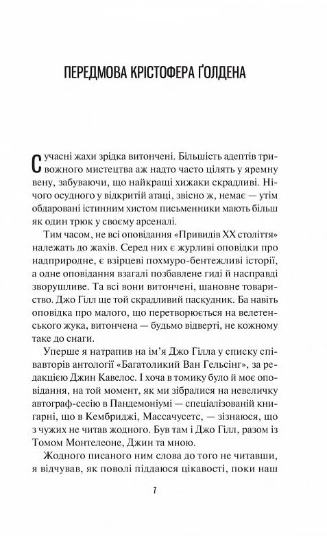 Чорний телефон Ціна (цена) 390.00грн. | придбати  купити (купить) Чорний телефон доставка по Украине, купить книгу, детские игрушки, компакт диски 3