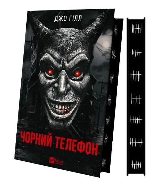 Чорний телефон Ціна (цена) 390.00грн. | придбати  купити (купить) Чорний телефон доставка по Украине, купить книгу, детские игрушки, компакт диски 1
