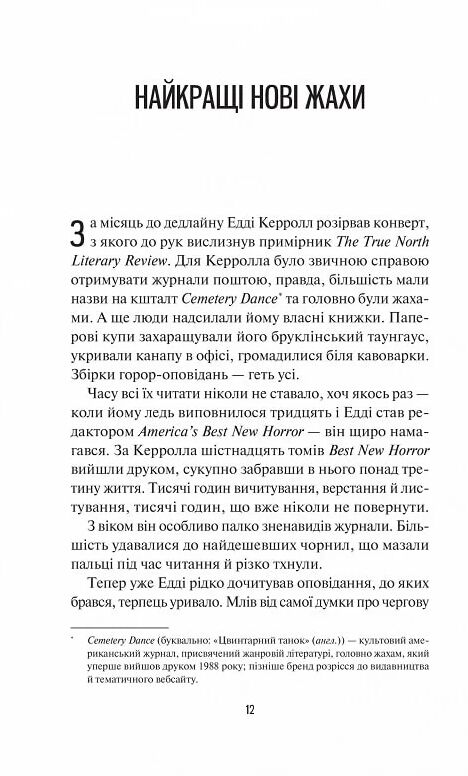 Чорний телефон Ціна (цена) 390.00грн. | придбати  купити (купить) Чорний телефон доставка по Украине, купить книгу, детские игрушки, компакт диски 5