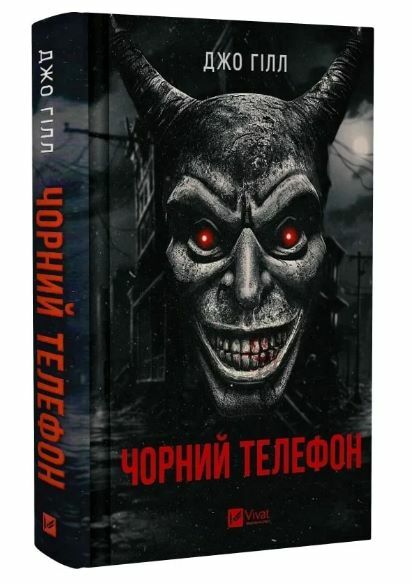 Чорний телефон Ціна (цена) 390.00грн. | придбати  купити (купить) Чорний телефон доставка по Украине, купить книгу, детские игрушки, компакт диски 7